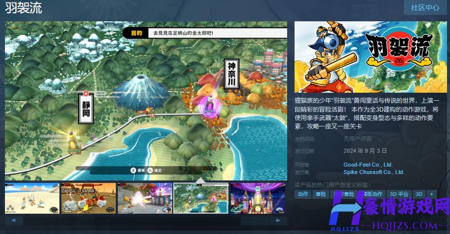 PC 端 羽袈流 BAKERU|官方中文|Build.15542586+预购特典+全 DLC|解压即撸|